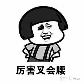 作为课程测评达人,这道题真的太easy了,哈哈哈哈哈 (叉腰笑)