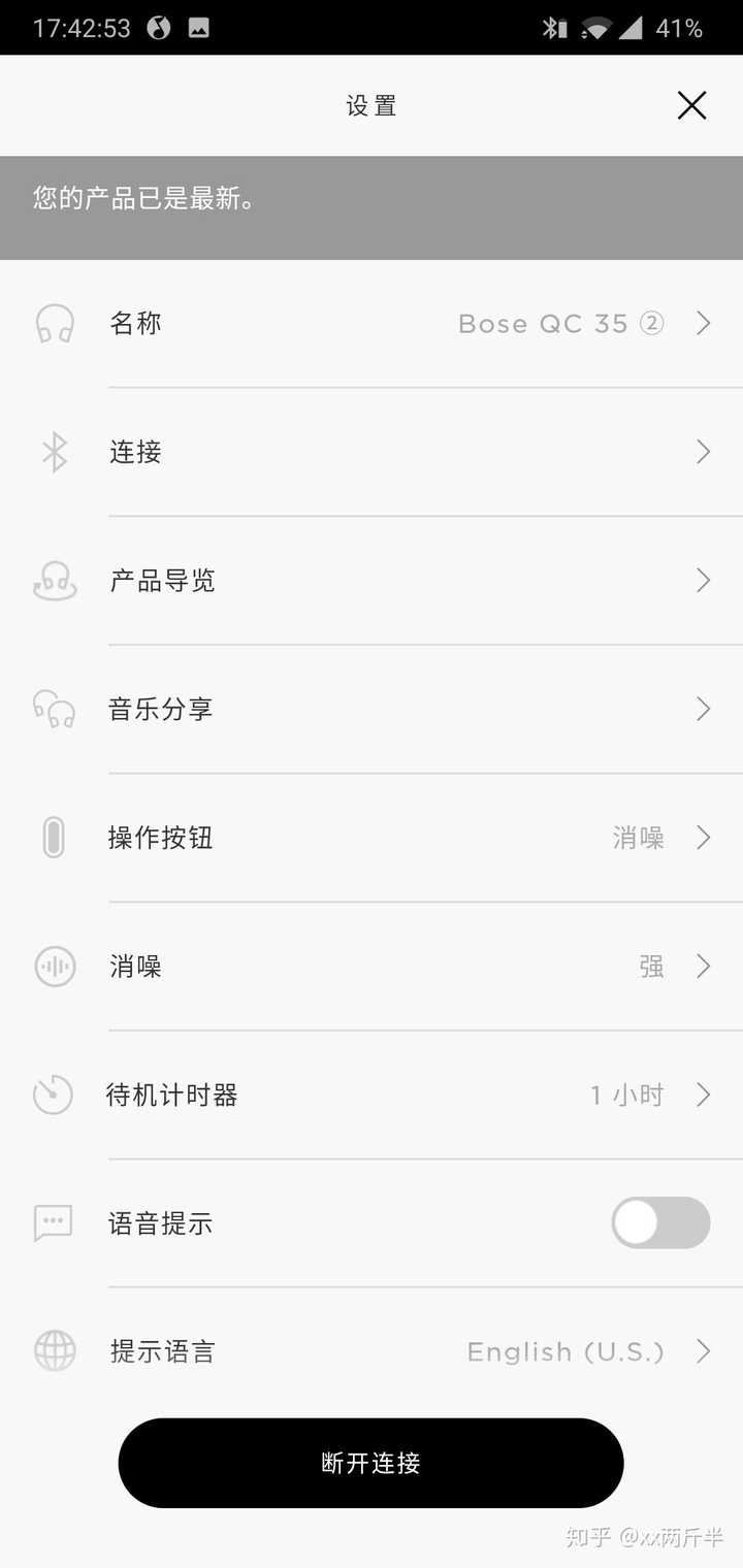 在淘宝上买了一个bose qc35二代,但是卖家说什么不链接app,是怎么回事