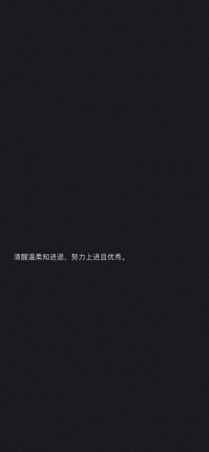 有没有超好看的全面屏壁纸?