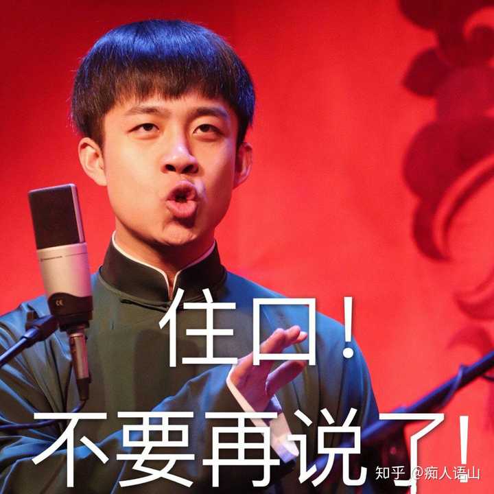 大家有哪些德云社的表情包?