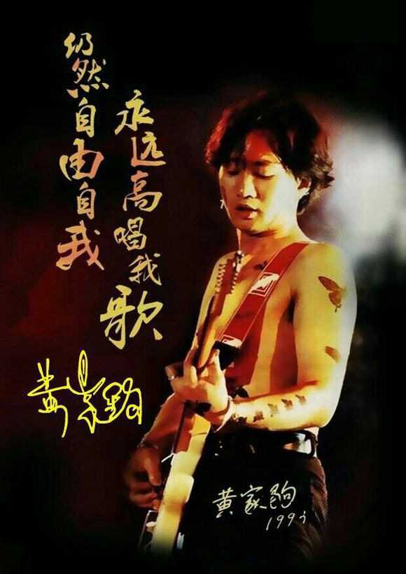 周杰伦和黄家驹如果同处一个时代的话(80年代或21世纪