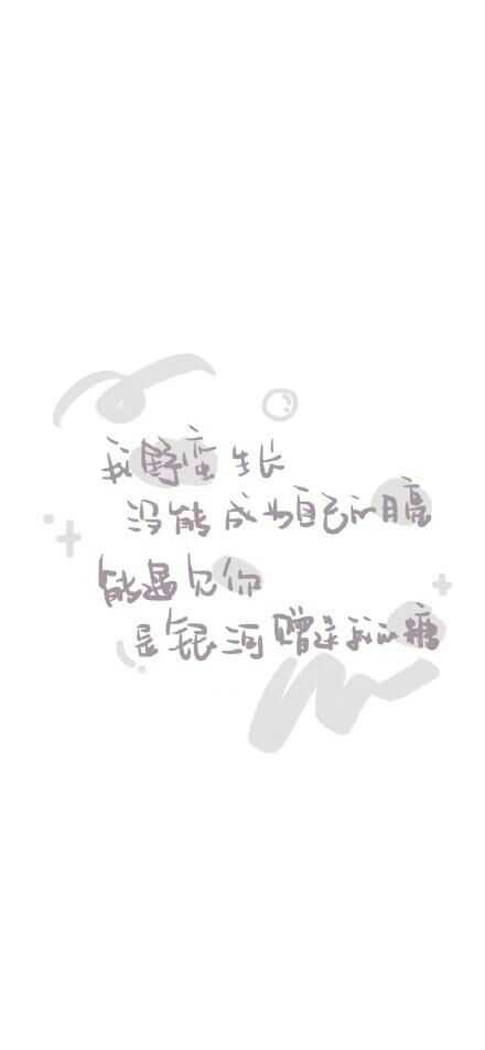 大家有没有什么文字壁纸或者比较安静冷漠的壁纸呀?