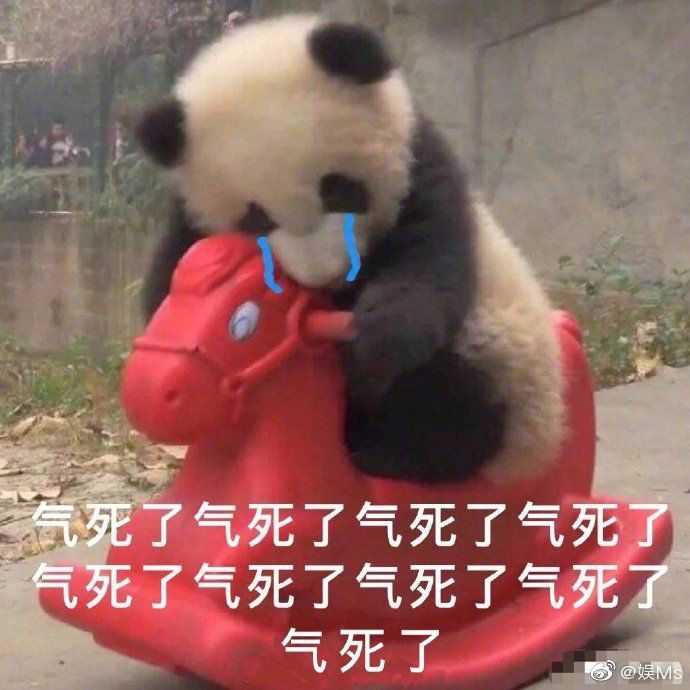 有哪些可以很好表现愤怒想骂人的表情包?
