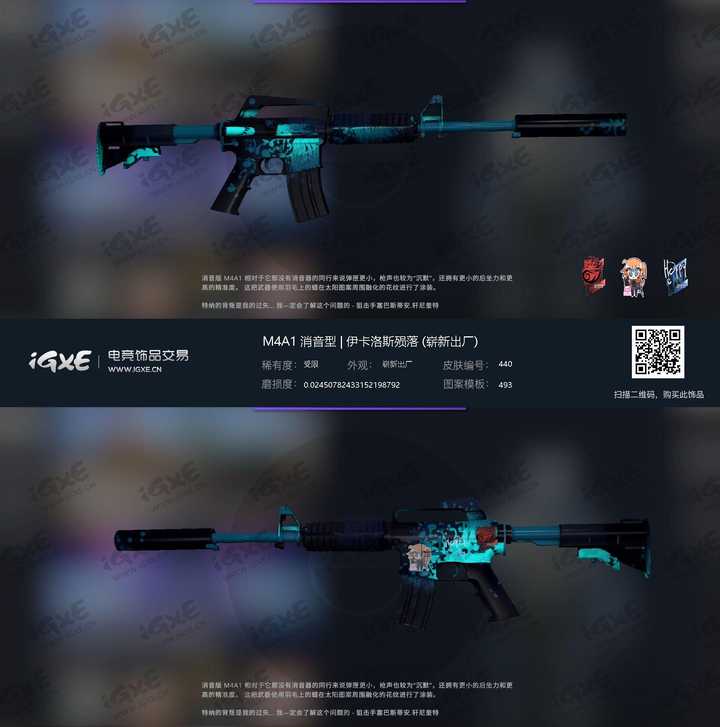 0元 m4a1-s|伊卡洛斯殒落(崭新出厂)