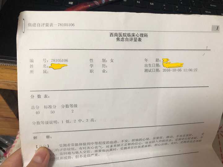 差了很多资料决定去医院查一查,一查就是中度焦虑,重度抑郁.