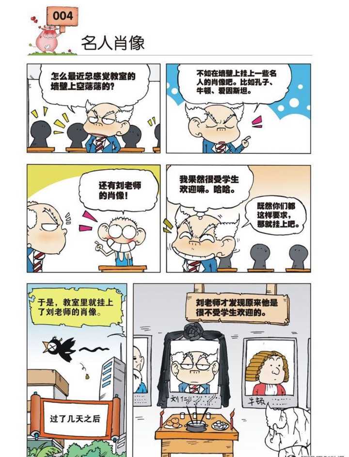 有哪些好看的中国漫画? - 知乎