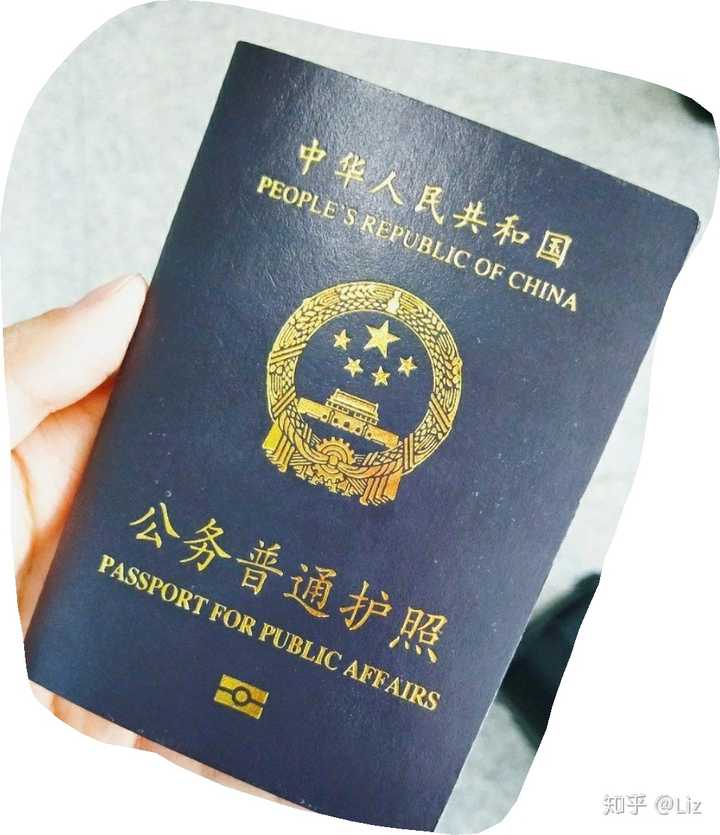 国际航线的飞行员跟空姐拿的是什么护照?