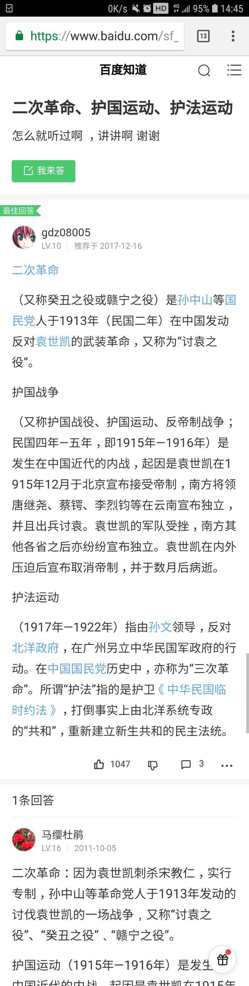 chaos 的想法: 二次革命,护国运动,护法运动 反侵略失… - 知乎