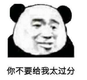 沙雕の乐园 圈主来答题一波小表情这块我嗦的不算 沙雕网友说的算 大