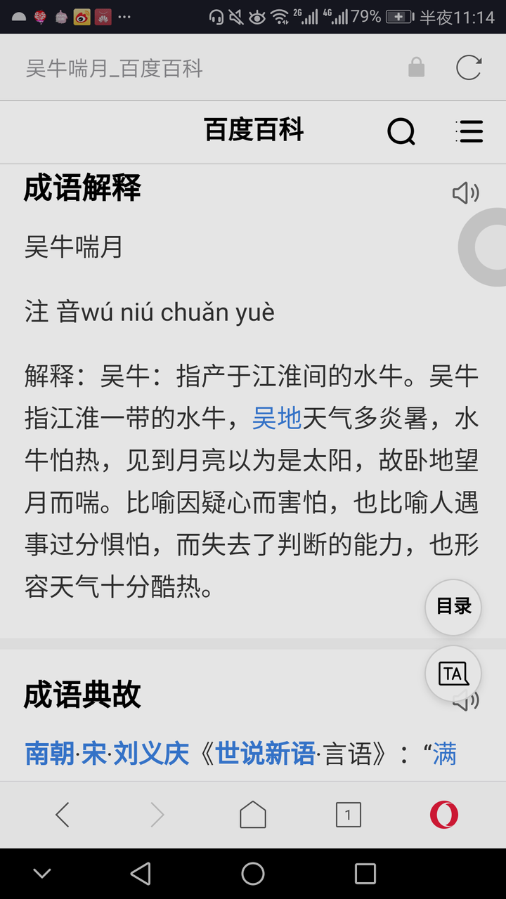 有哪些比较小众的成语