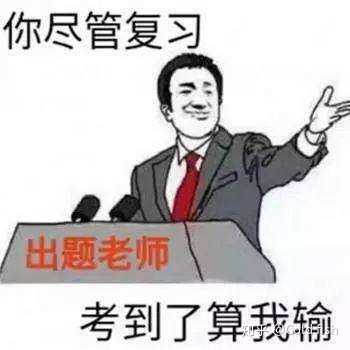 医学生真的要考试才背书吗?