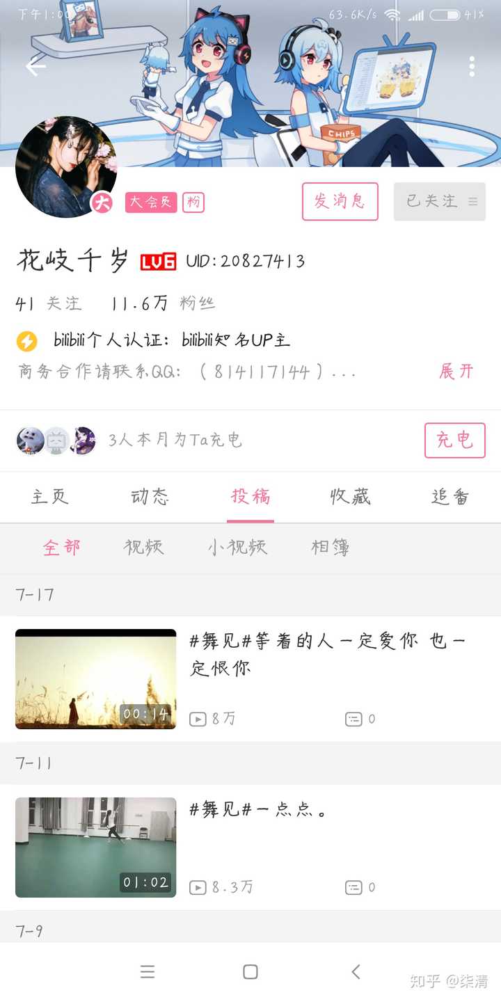 b站有跳舞跳得很好的小姐姐吗(不要宅舞)?