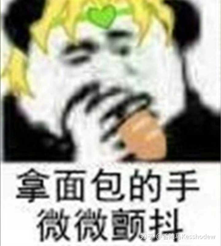 拿面包的手,微微颤抖