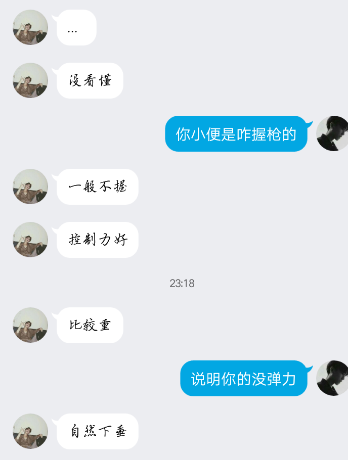 有哪些很污的黄段子?