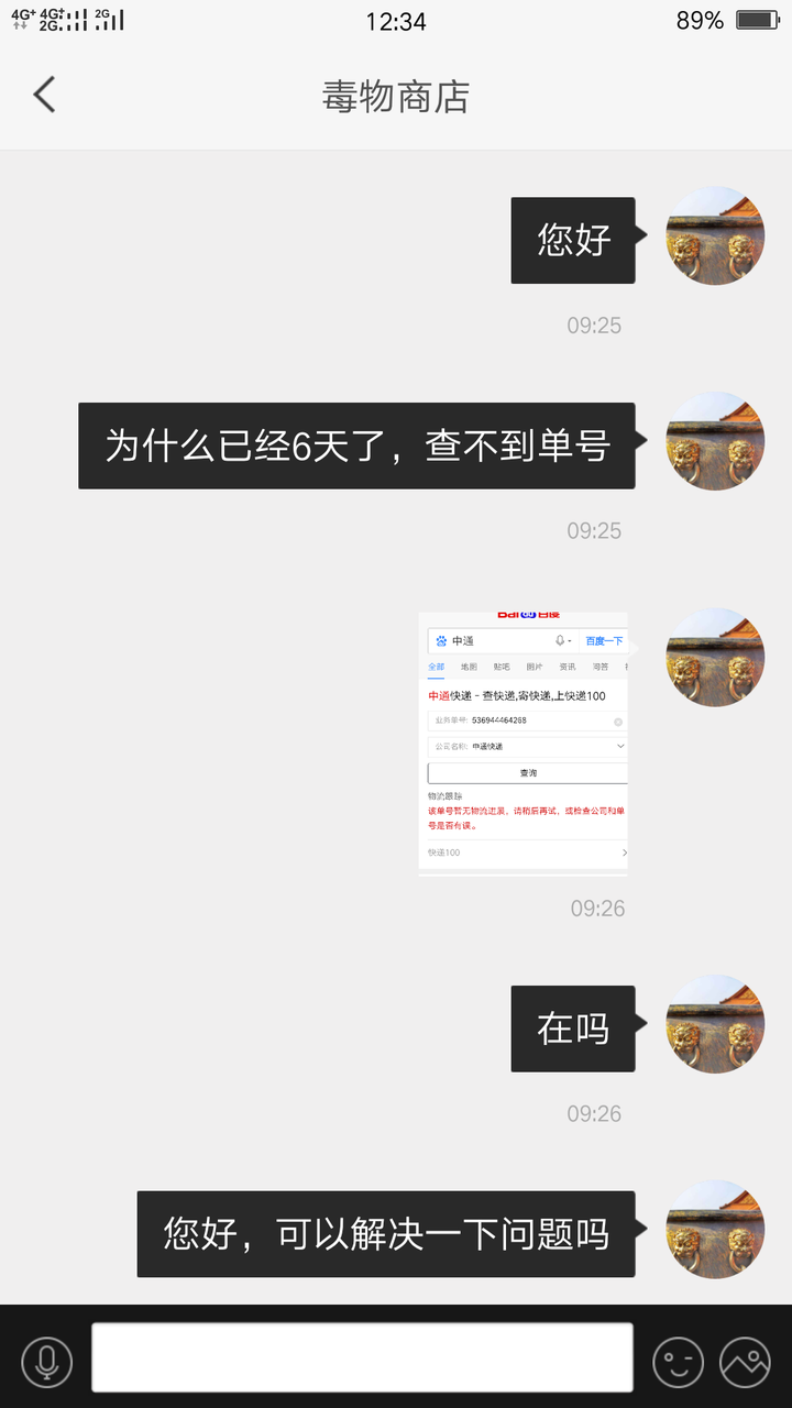 如何评价毒物这款app?