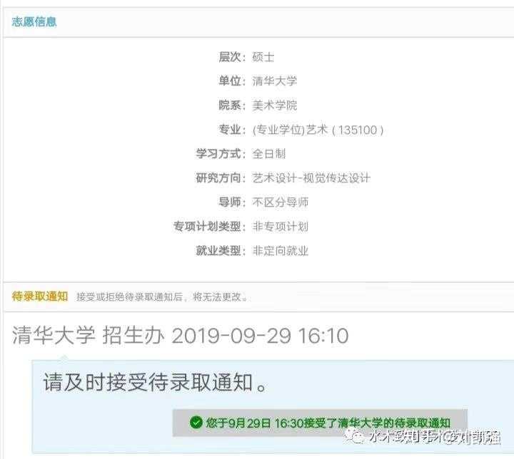 保研成功是一种什么样的体验?