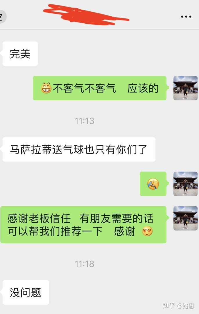 这是我们销售跟客户的对话