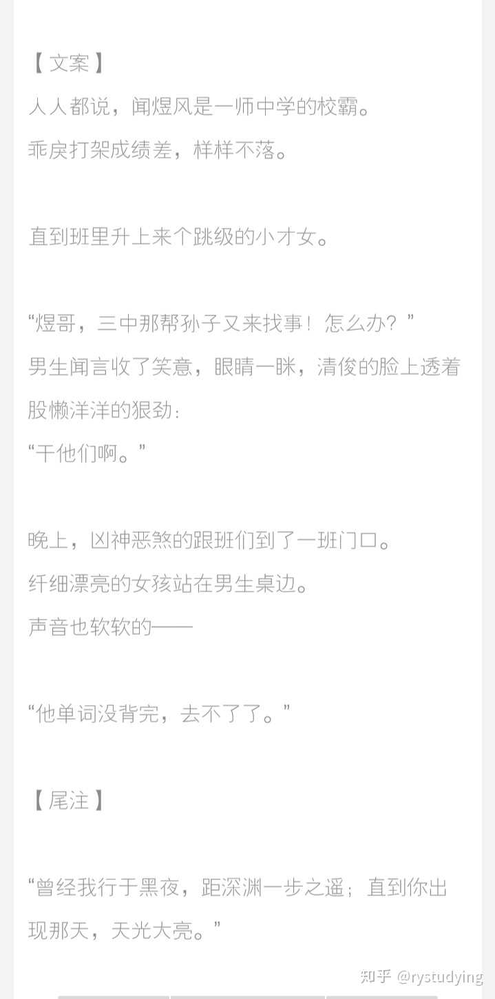 闻煜风啊啊啊啊!真的超级温柔! 那就不要离开我