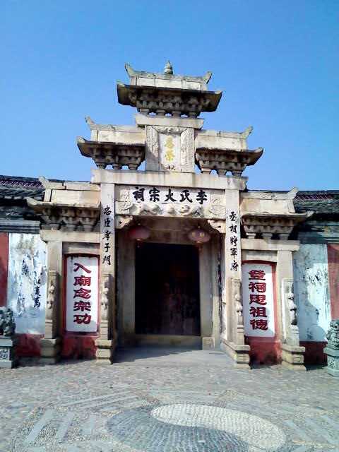 福建上杭·李氏大宗祠(国保)