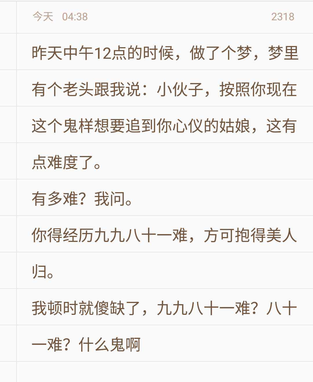刚刚看了《全城热恋》一小片段,修改成自… - 知乎