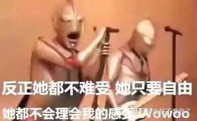 我唱歌五音不全,我骄傲了吗?