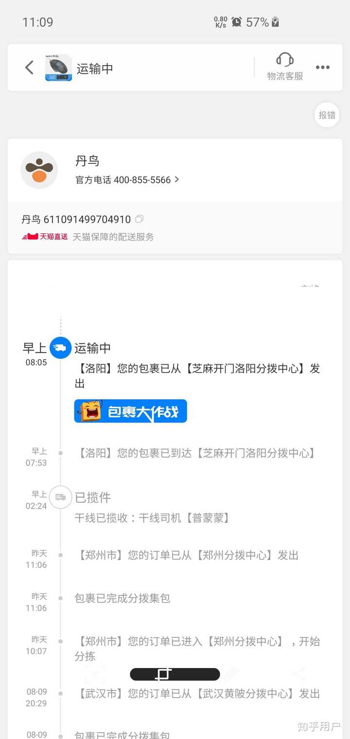 如何评价丹鸟快递