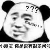 有没有憨批表情包( ω )?