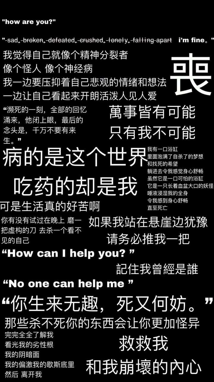 有没有很丧的壁纸和情头?
