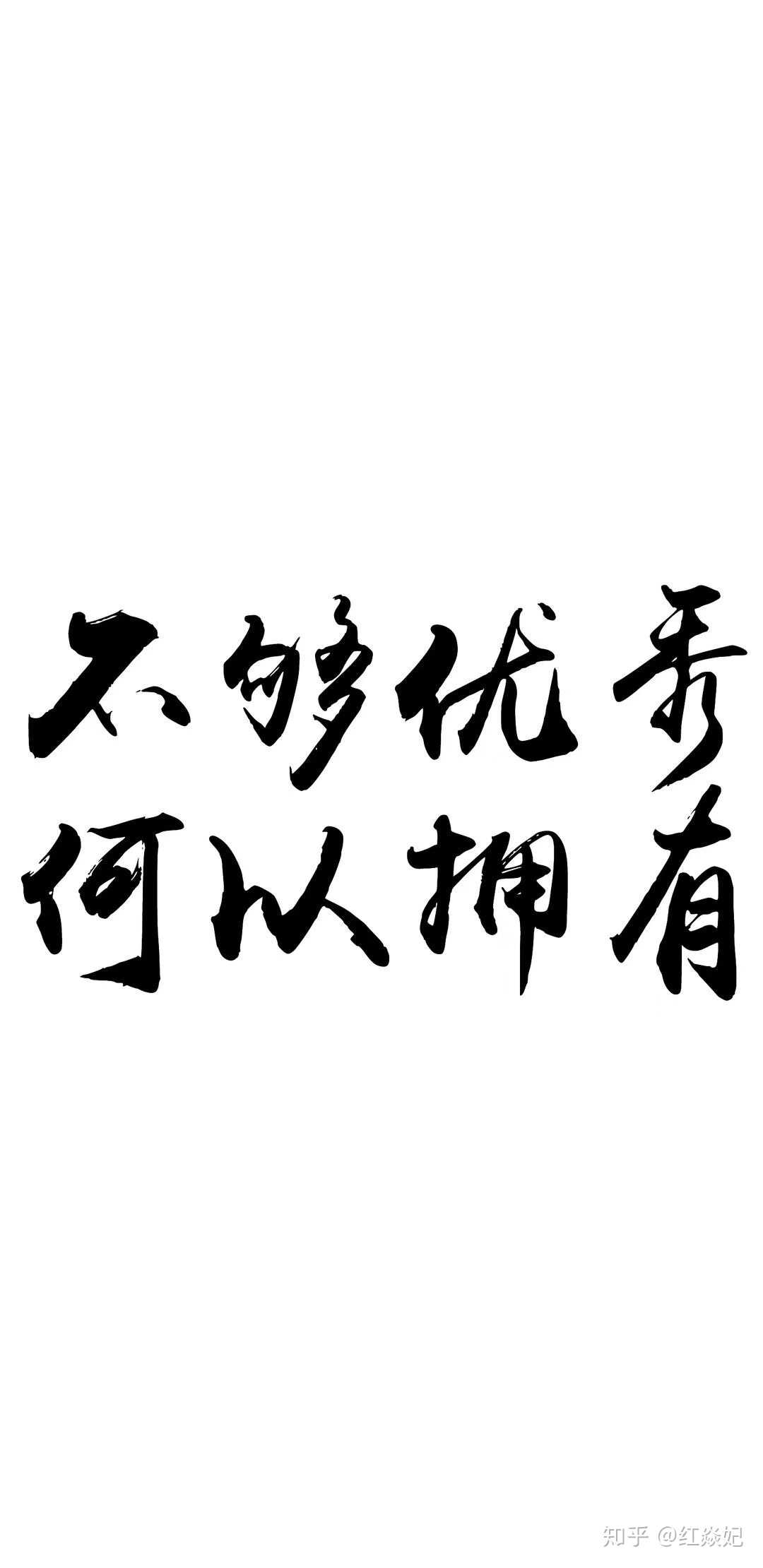 渠道的选择,需要跟随意向的深浅,以及自己共勉共勉的图片共勉图片隔行