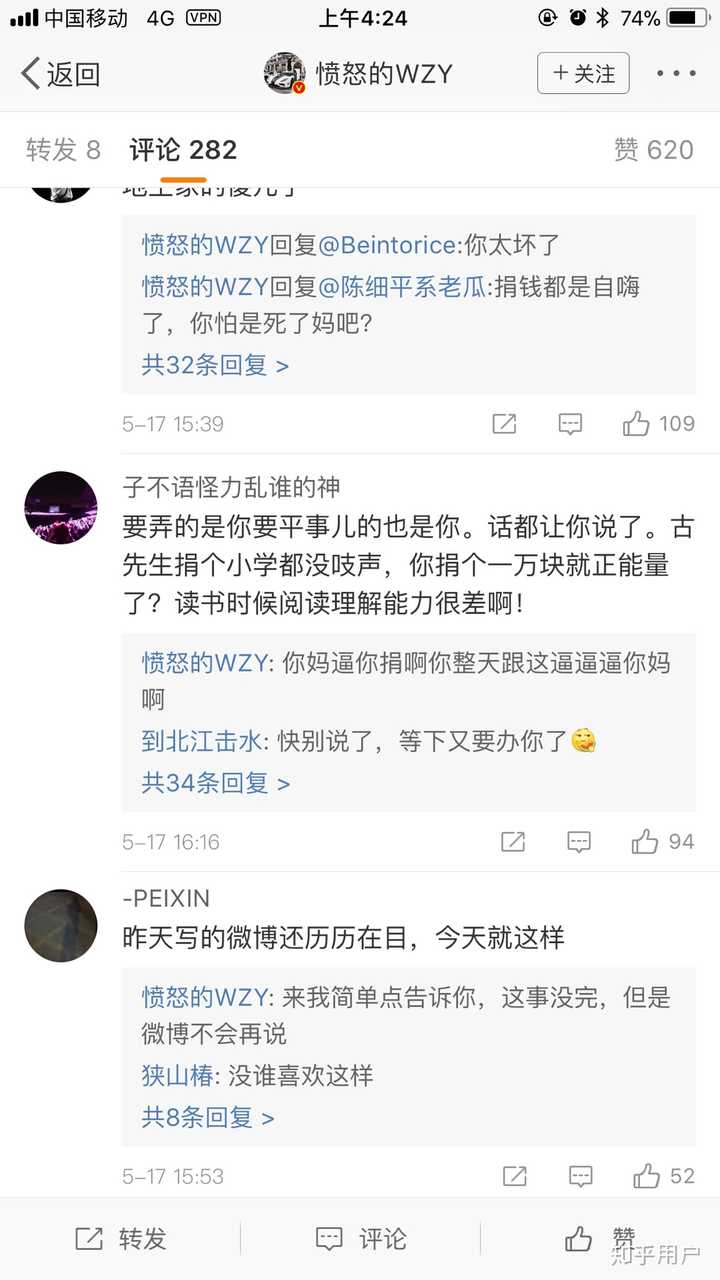 scc wzy王政源是什么来头?他爸爸是谁?