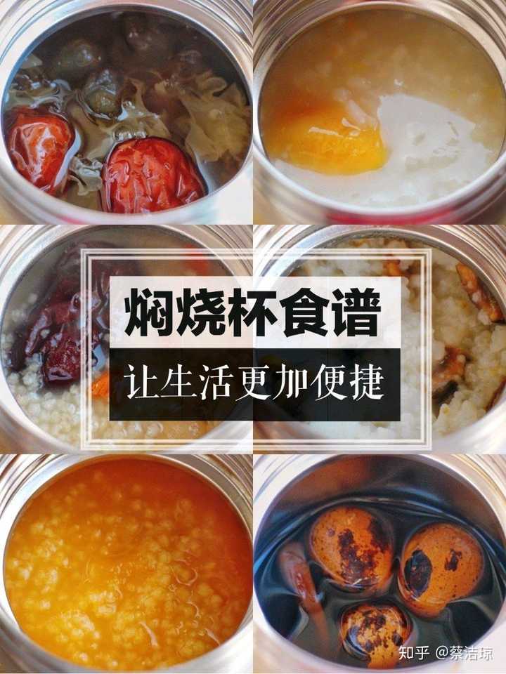 拯救懒人/带饭族/学生党焖烧杯食谱,一个人也可以吃的很好