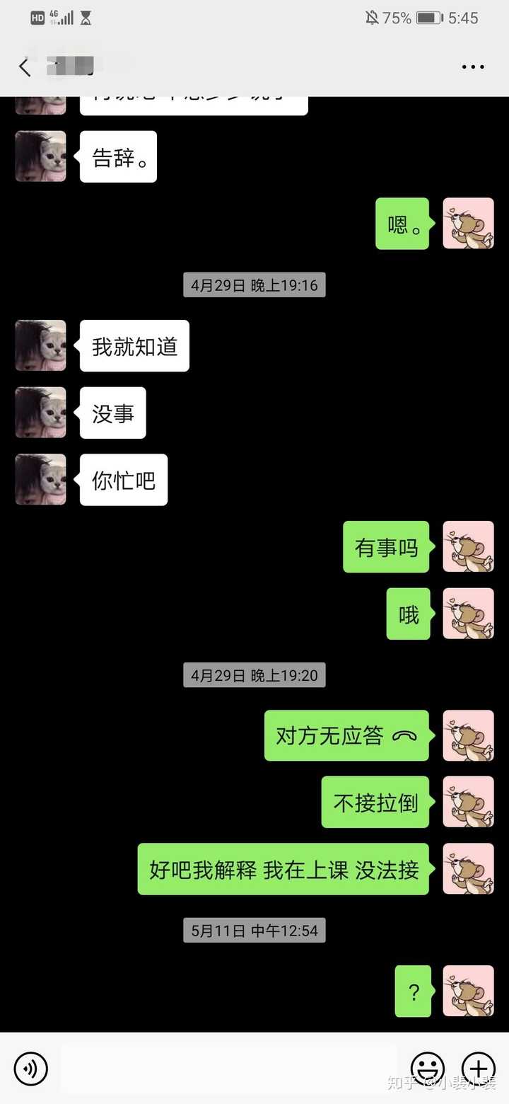 你和前任最后的聊天记录是怎样的?能看看吗?
