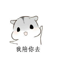 有哪些可以哄女朋友的表情包?