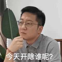 有没有有关 朱一旦的枯燥生活 的表情包?