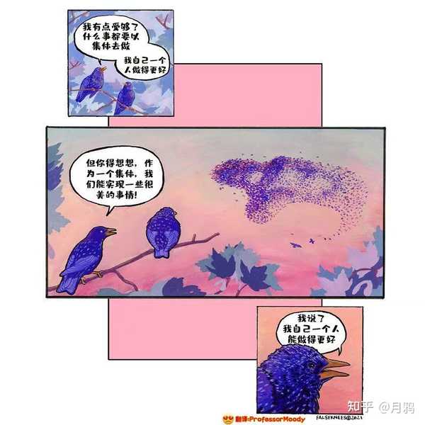 月鸦 的想法: "去码头整点薯条"的鸟的作者的其他漫画 - 知乎