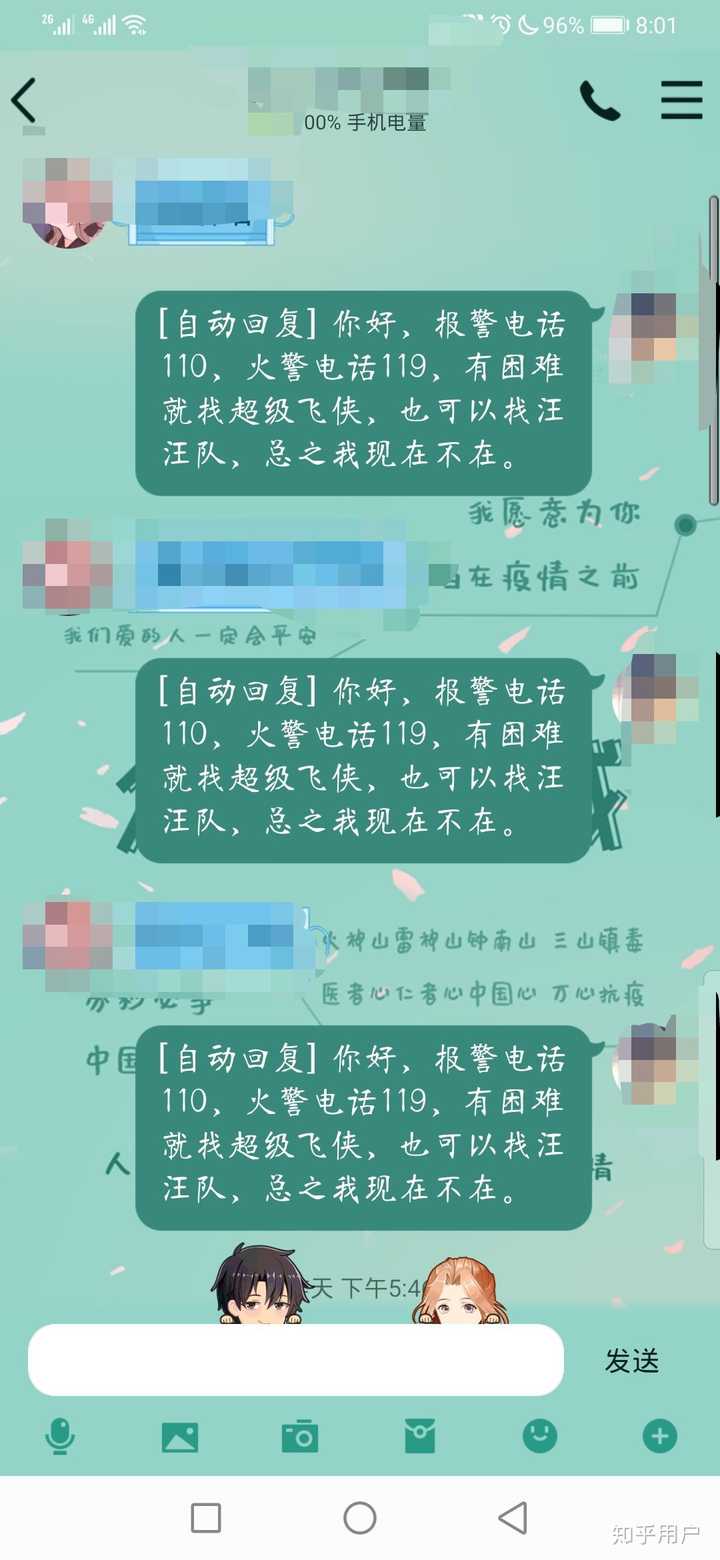 如何看待qq自动回复?