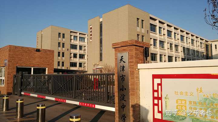 这是小淀中学,它前面左侧就是津宸壹号