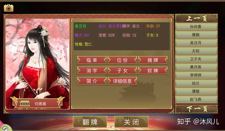 玩游戏《皇帝成长计划》有什么感受?