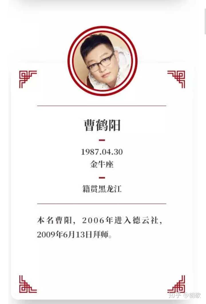 郭德纲的徒弟谁跟他时间最长?按顺序排列下.