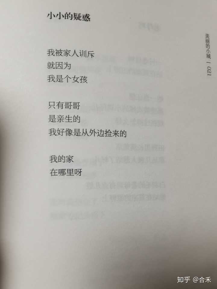 下面这首金子美玲小姐的诗象征了什么,一点看不懂,求指点?