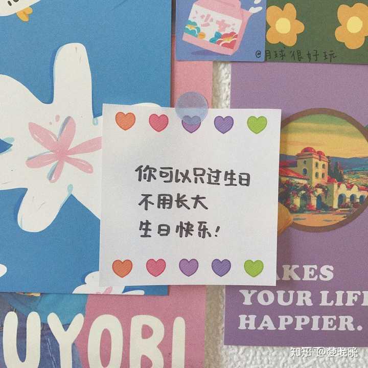 生日快乐啊