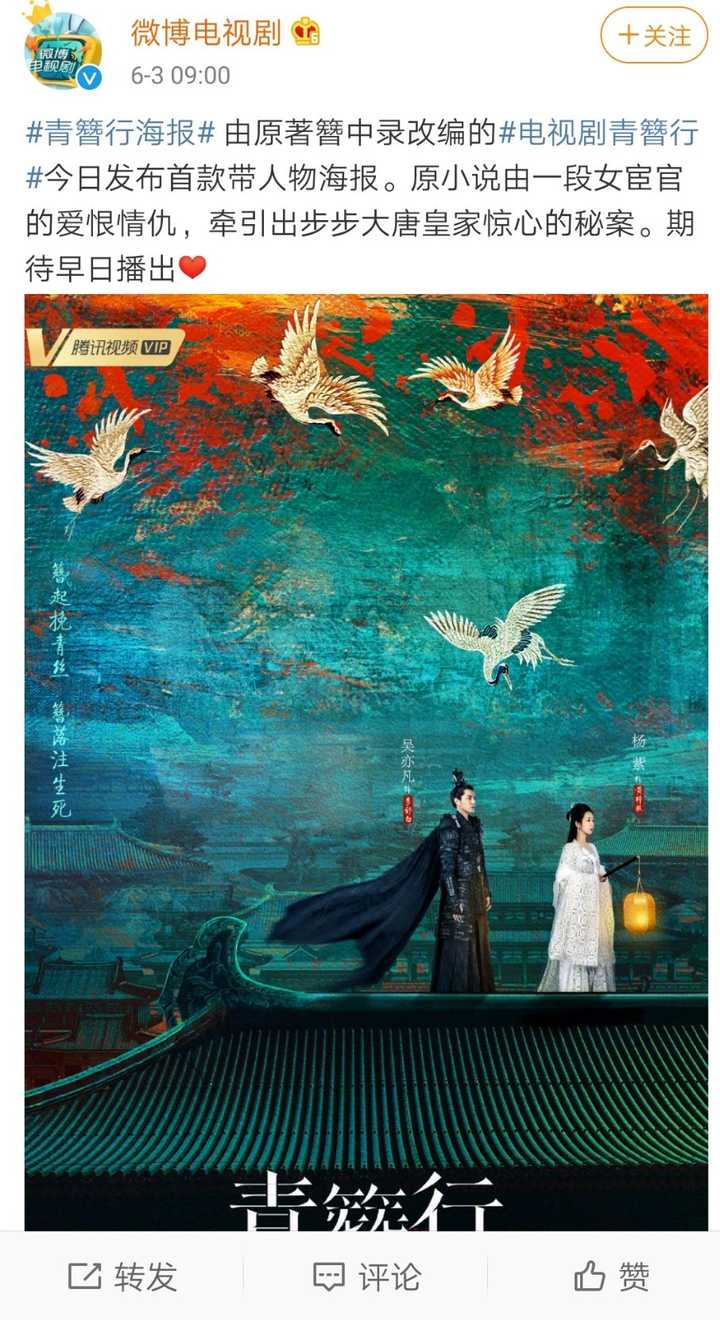 如何看待电视剧《青簪行》的双人海报?