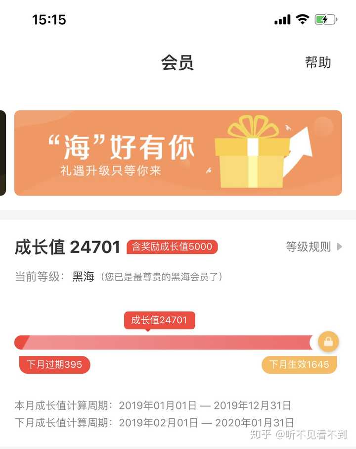 作为海底捞黑海会员是怎样一种体验?