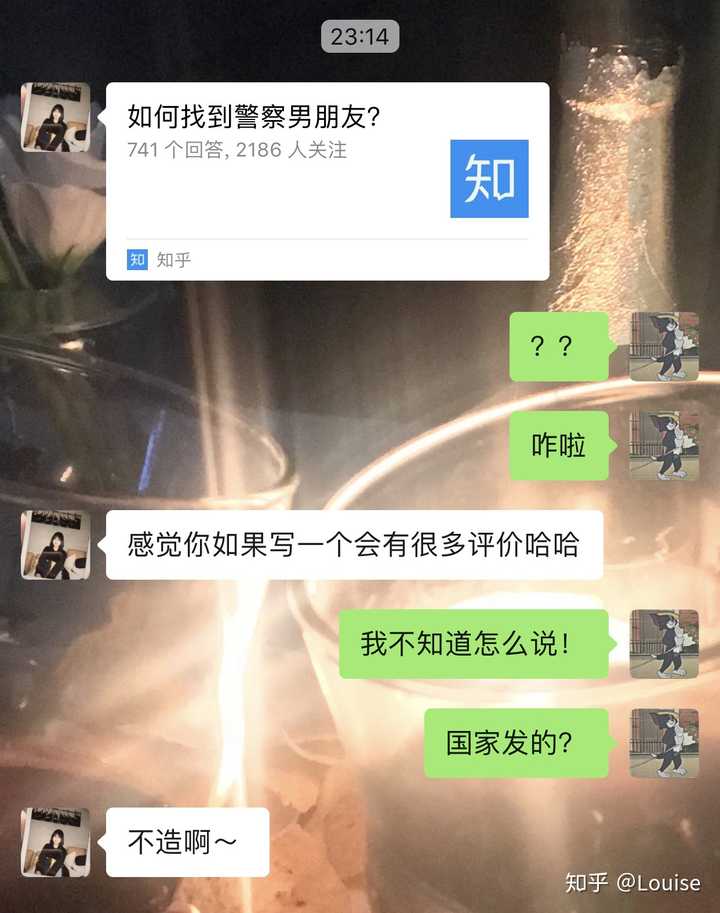 如何找到警察男朋友?