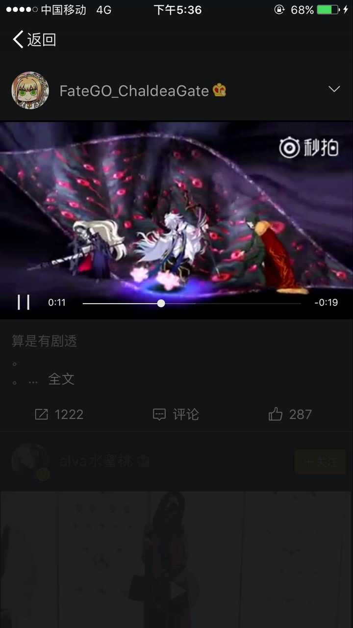 如何看待fate/grand order中杀生院祈荒的实装?