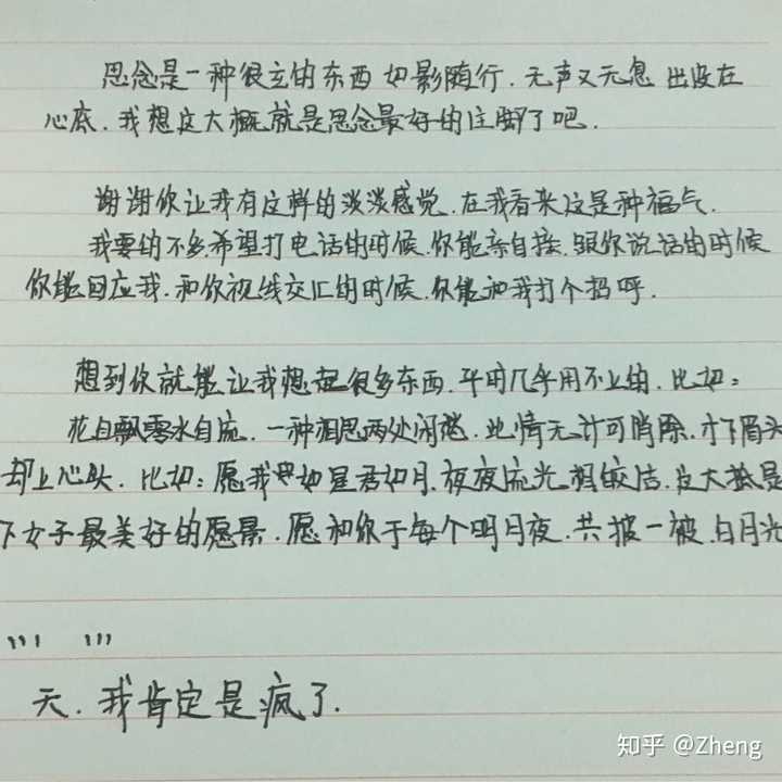 如何写一封文辞优美的情书