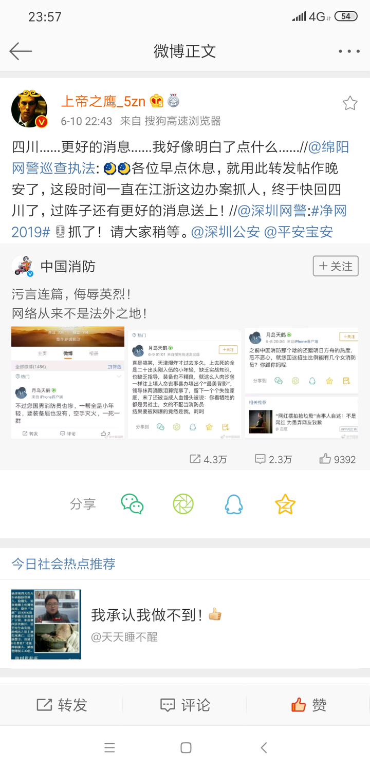 果子狸7777也许会被我献祭成功!