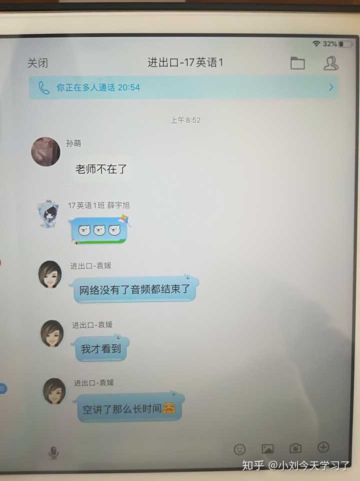 寒假上网课你遇到了什么有趣的事情?