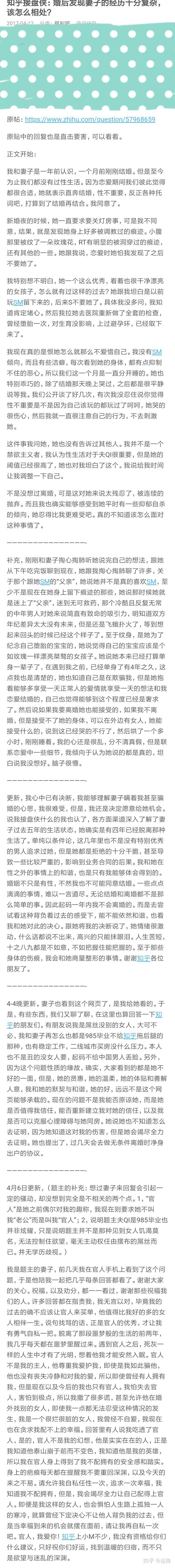 这件事最惨的是当时题主硬生生的被 女权和 女权男劝的原谅了他妻子