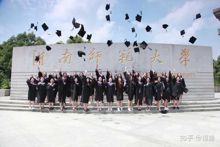 湖南师范大学的毕业典礼有哪些令你难忘的片段?